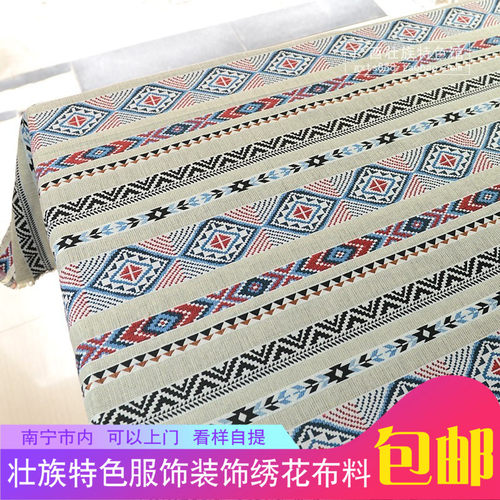 广西民族特色服装服饰面料 壮锦提花厚棉麻桌布墙面装饰布艺布料