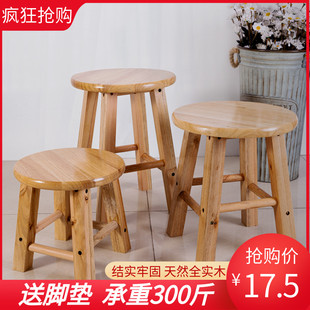 速发原凳实木小圆木子木质木头凳子家用橡木板凳换鞋凳家用门口矮