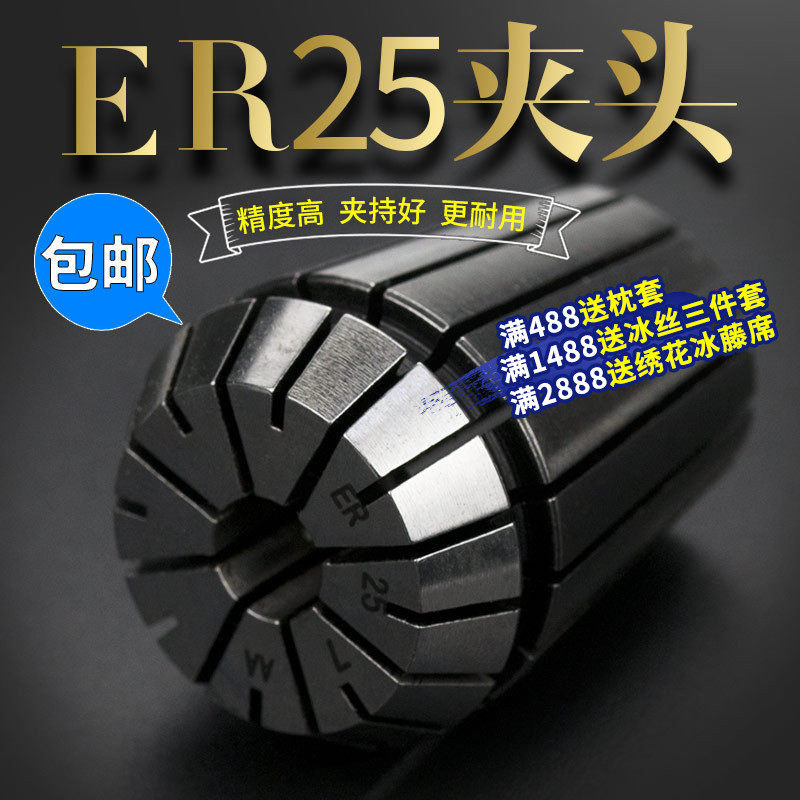 速发夹头夹E25高精度筒R嗦咀加工中心主轴卡簧夹心铣床夹具数控铣