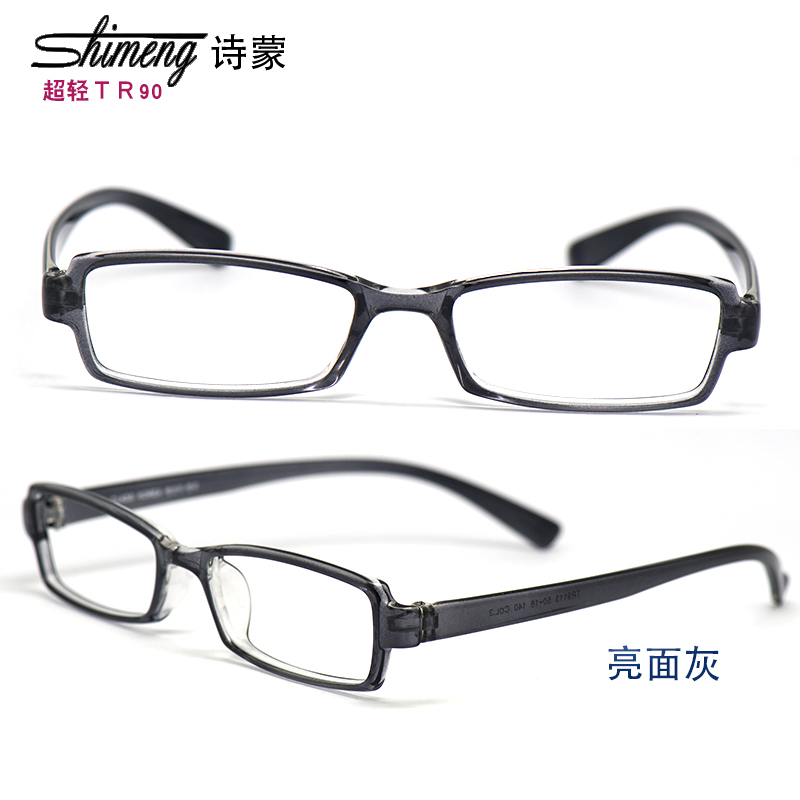 韩版TR90超轻眼镜架小脸全框眼镜框男女小方框近视女款男士7克