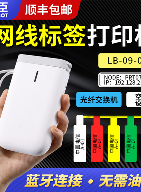 精臣D11/D110线缆标签打印机手持小型便携式蓝牙移动电信通信机房