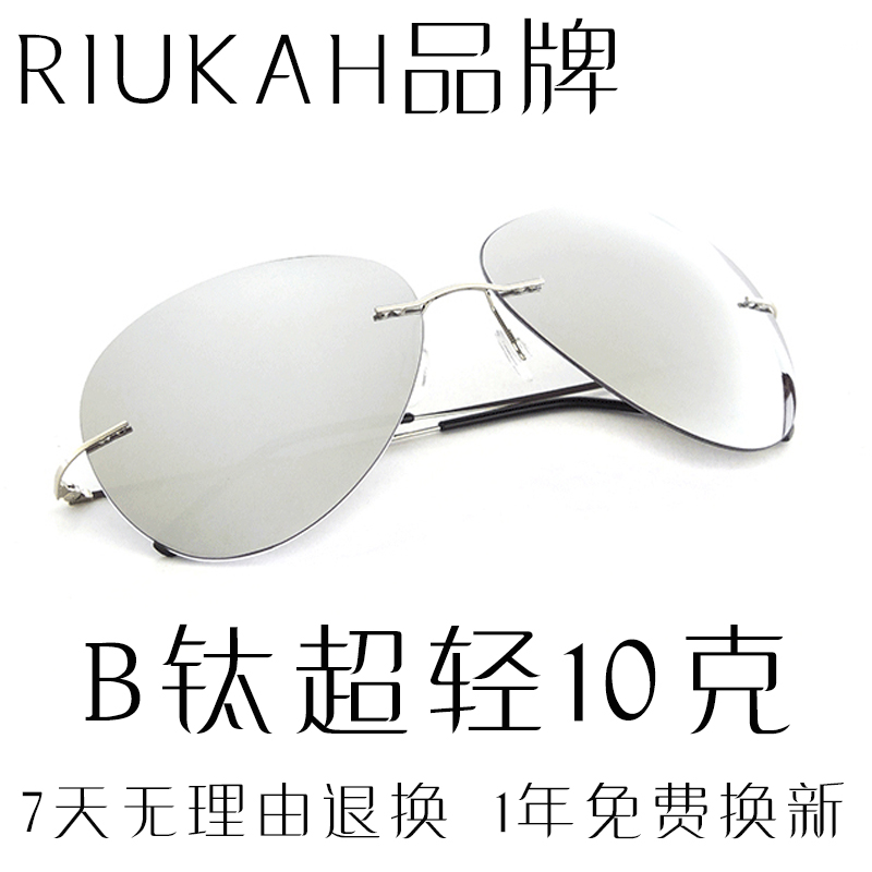 超轻无框个性B钛墨镜人气司机驾驶偏光变M色太阳眼镜男女炫彩蛤蟆