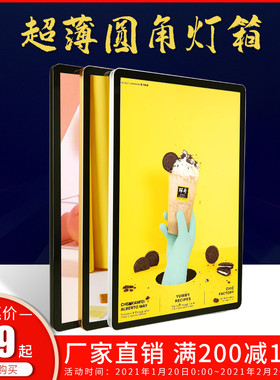 定制超薄灯箱广告牌发光lewd展示挂墙式磁吸圆角奶茶店菜单价目表