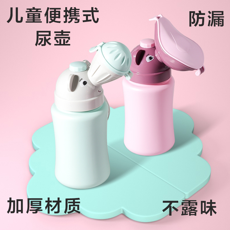 宝宝尿壶车载便携式儿童尿桶小孩的夜壶神器男女婴夜间外出小便器