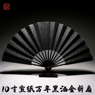 宣纸洒金手工折扇 中国风扇子水墨字画古典扇随身便携家用古风夏季
