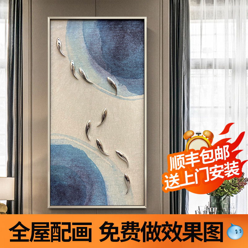 现代轻奢玄关装饰画简美客厅走y廊过道挂画竖版餐厅立体九鱼图壁图片