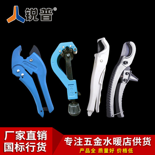 速发剪 R管子剪刀割刀ppr快P  铝塑管剪刀 水管 线管Ppvc剪刀 切