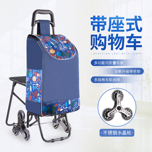 爬楼购物车老人可坐买菜车带座椅小拉车便捷可折叠拉W杆手推车家