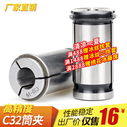 高精度刀柄筒夹C32数控铣床弹性夹具加工中心用直柄铣夹头