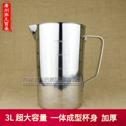 量杯304不锈钢刻度杯量杯尖嘴厨房带刻度量杯计量杯U3L大容量烧杯