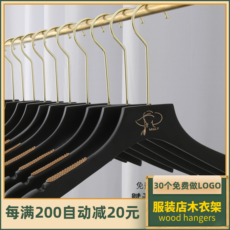 长金钩黑色实木防滑宽肩无痕服装店男女装木衣架衣裤挂撑订做LOGO