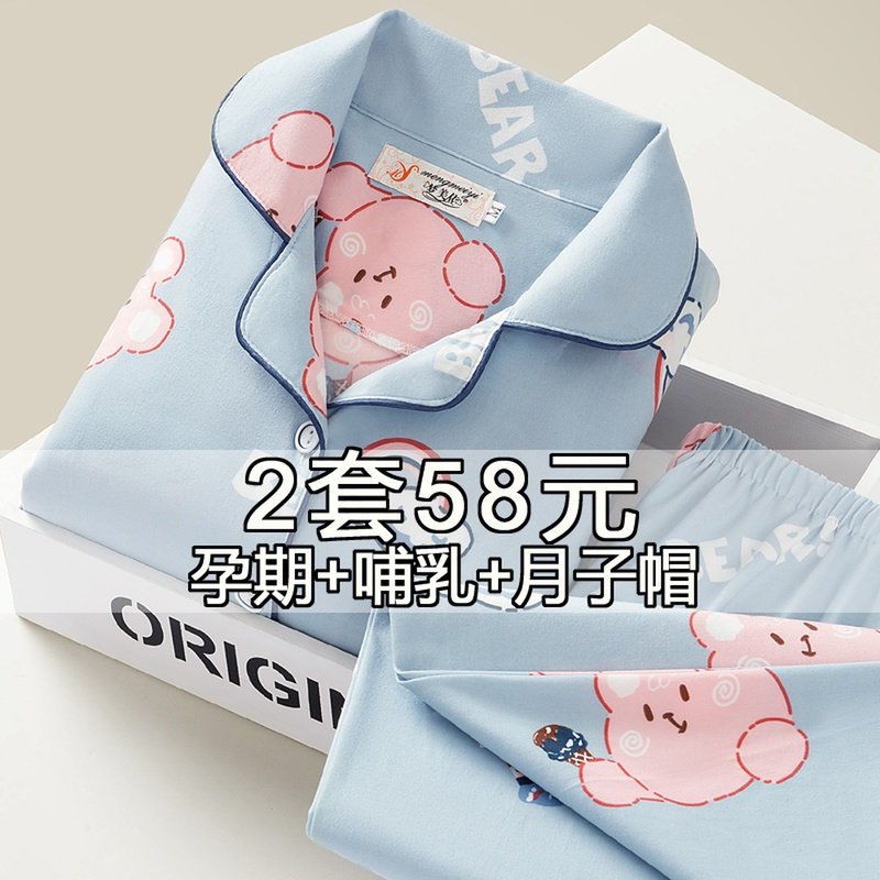 月子服春秋季纯棉产后喂奶哺乳春夏薄款吸汗怀孕期孕妇睡衣9月份8,孕妇装/孕产妇用品/营养,家居服套装,淘宝优惠券,粉丝福利购,淘宝优惠卷