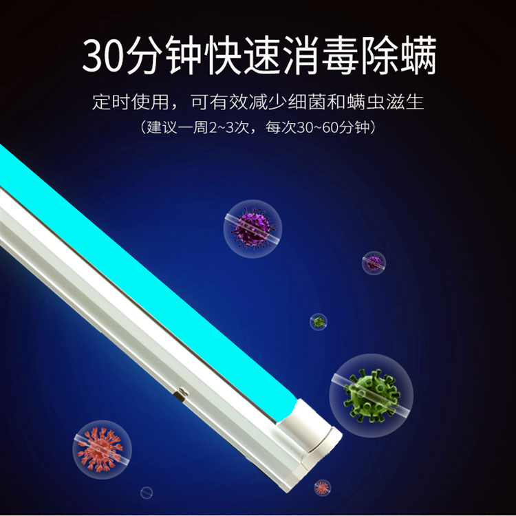 T8灯紫外线消毒灯支架食品厂臭氧幼儿园家用全套40w3uv8w除螨