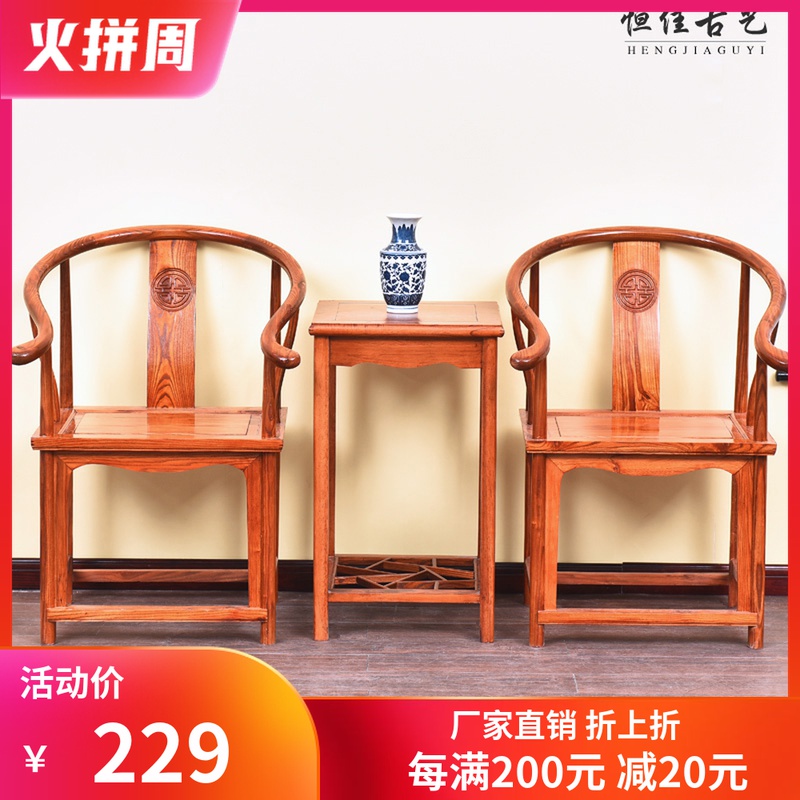 明清仿古红木中式全实木南榆木家具太H师椅皇宫椅官帽椅圈椅三件