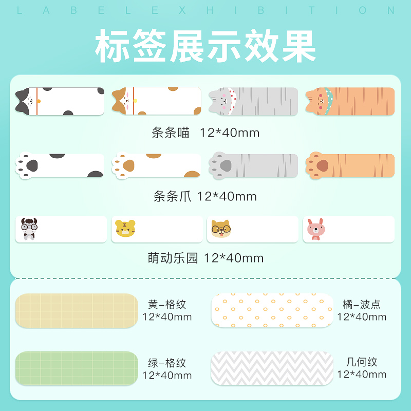 精臣d11/d110/d101标签机打印纸标签纸透明不干胶纸热敏不留胶标