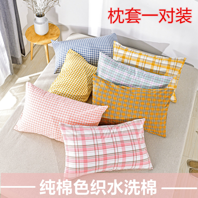 全棉水洗棉枕套一对装 纯棉格子枕皮48*74单人学生宿舍枕芯内胆套