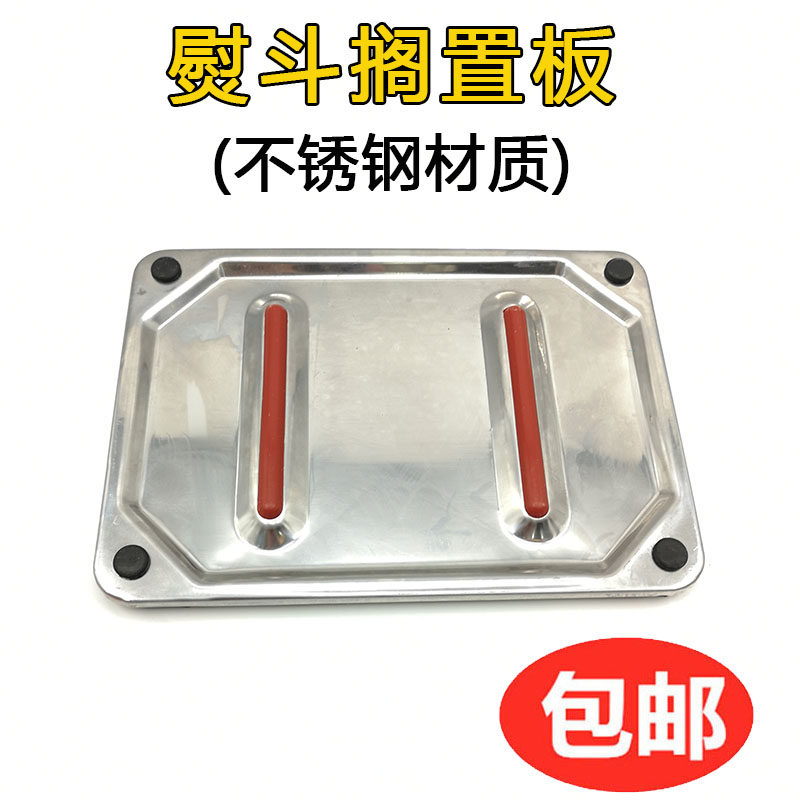 不锈钢熨斗放置板 隔热板吊瓶电熨斗蒸汽熨斗底座 垫板搁板耐高温
