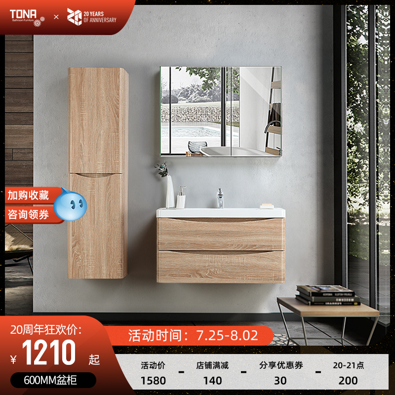 TONA朵纳北欧现代简约浴室柜洗手台盆洗脸面盆柜组合卫生间洗漱台