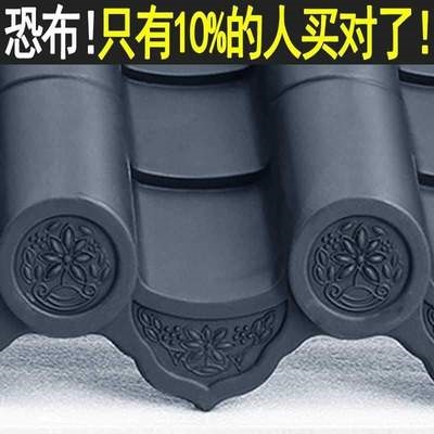 新品墙头中式瓦瓦头中压顶瓦檐瓦片院子仿古灰瓦T两面塑料一体体