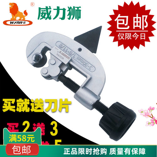 包邮 重型铜管割刀切割器切割3-30mm铜管铝管不锈钢管管子割剪刀
