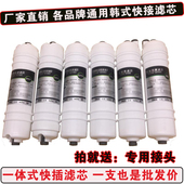 韩式 快接滤芯一体配件净水器滤芯纯水机PP棉活性炭超滤膜ro反渗透
