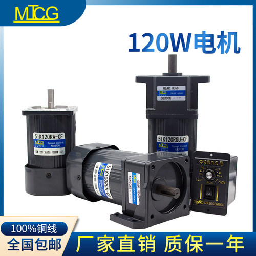 120W减速电机调速光轴刹车电机交流单相220V三相38U0V齿轮定速马