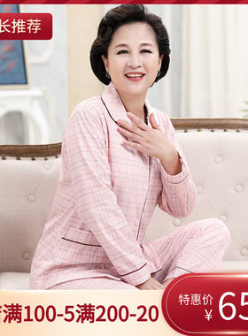 中老年夏天全棉睡衣女春秋纯棉加肥加大码老人奶奶家居服套装妈妈