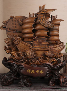 一帆风顺帆船摆件客厅电视柜装饰品中式家居工艺品乔迁新居礼品