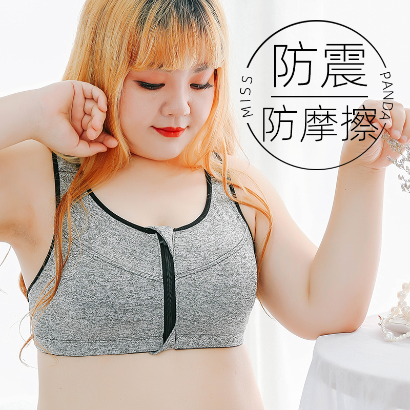 大码运动背心e女防震防下垂高强度健身前拉链运动文胸防震大胸工