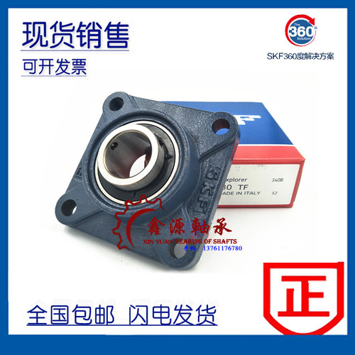 新品进口SKF轴承 FY35TF FYJ35TF 带座外球面轴承M F207 FY507M U