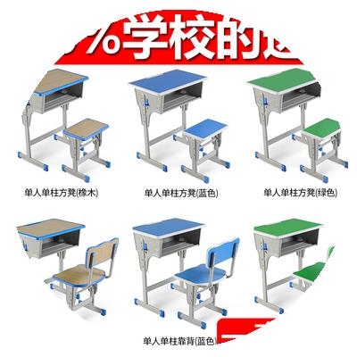 極速升降單雙人套裝 學校家t用教室補習桌椅托管班課桌可調節課堂