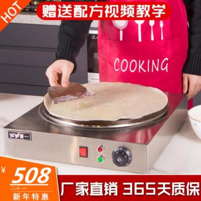 极速用车摆摊自动l煎饼果子机电动旋转锅饼铛煎饼机商用大号杂粮