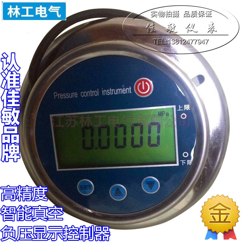 全不锈钢数显压力控制器真空开关 负压表真空表5位液晶显示表轴向