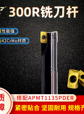 数控直角铣刀杆加工中心加硬抗震BAP300R C10/12/14/16/20/21/25