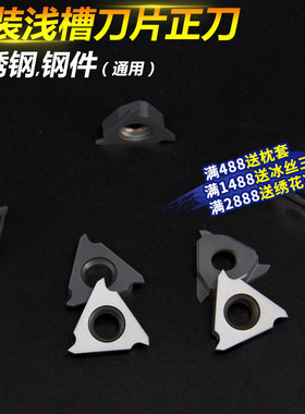 立装浅槽刀片TGF32R080 KT1505立装式内外割槽刀粒加工钢件不锈钢