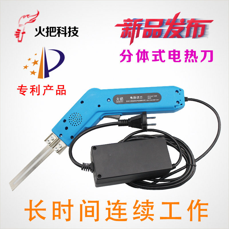 新款可连续使用电热刀泡沫切割刀泡沫刀海绵开槽热熔刀热铲热切刀