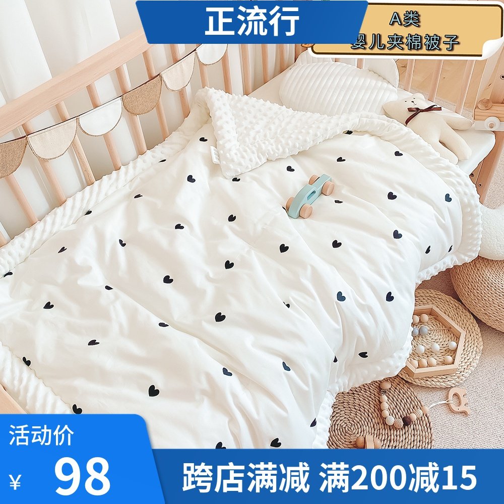 婴儿被子纯棉春秋薄棉宝宝豆豆安抚盖毯新生儿秋冬U小被子四季通
