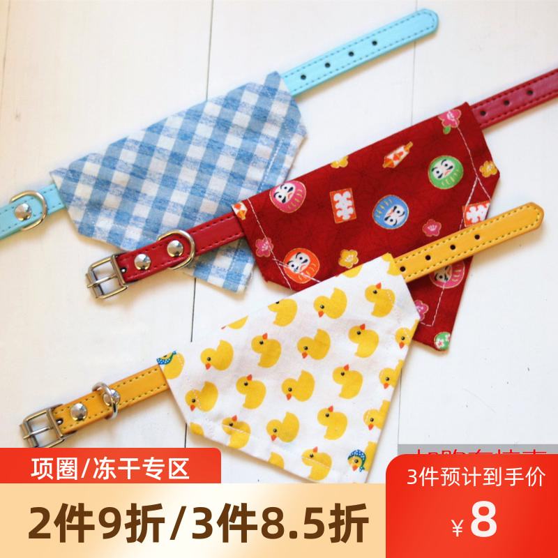 猫咪项圈宠物三角巾狗狗牵引y口水巾脖圈幼猫定制刻字防丢狗牌