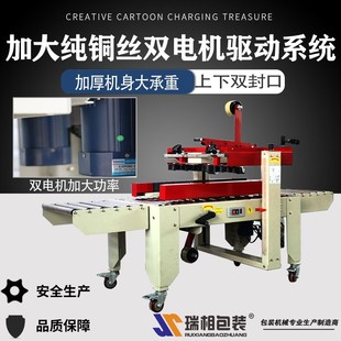 包装 瑞相5050纸箱封箱机 纸箱封口机 胶带封口机 机 胶带封n箱机