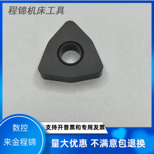 数控刀头外圆车刀桃型车刀片WNMA080412/080416平板铸铁生铁刀粒