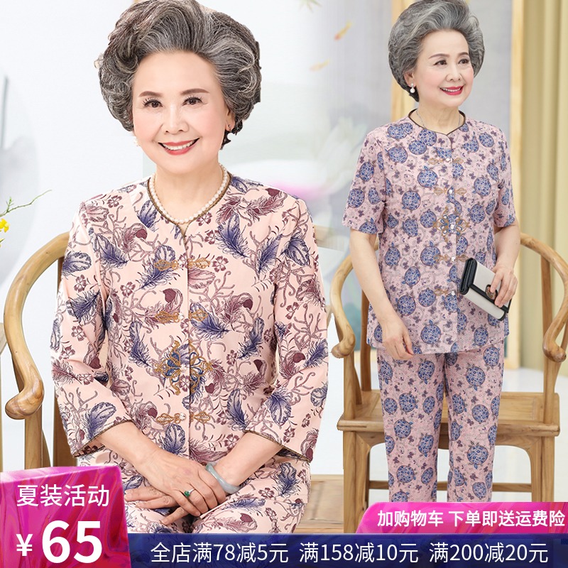 奶奶装夏季两件套装冰丝妈妈老年人春装女60-70-8T0岁太太老人衣