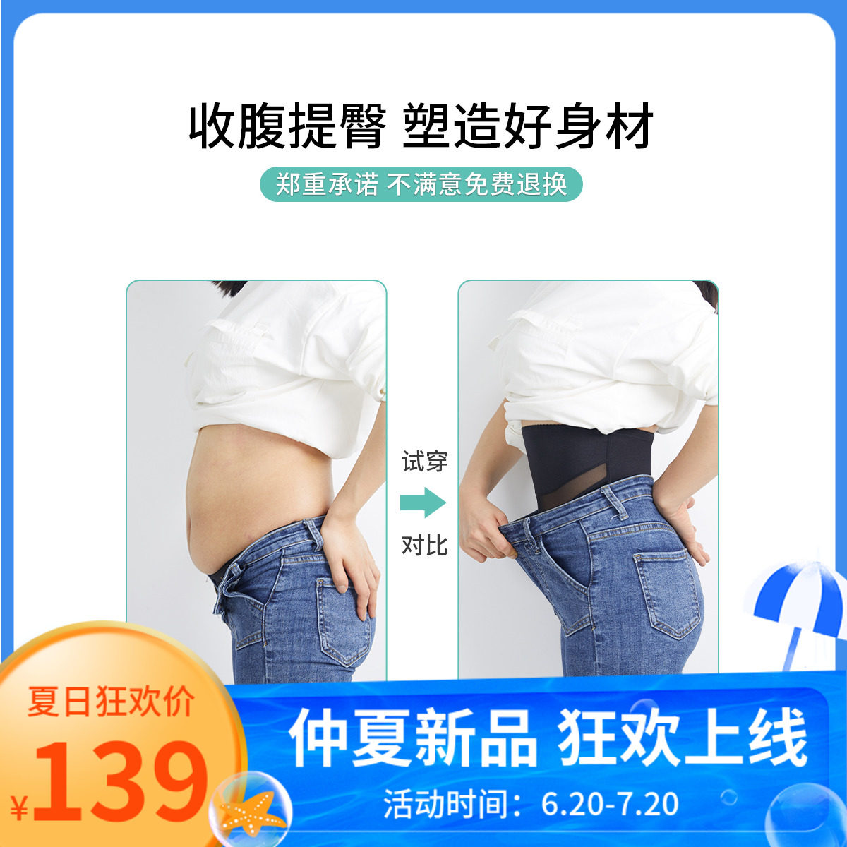 收腹带束腰女g产后孕妇神器夏季薄款塑身形美体束腹腰封透气不卷,女士内衣/男士内衣/家居服,塑身腰封/腰夹,淘宝优惠券,粉丝福利购,淘宝优惠卷
