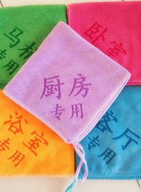 加厚水洗厨房抹布擦手巾柔软吸水不掉毛定制家政公司专用清洁毛巾