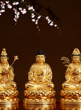 极速纯铜贴金西方三圣神像家用供奉阿弥陀佛像观音大势Y至菩萨铜