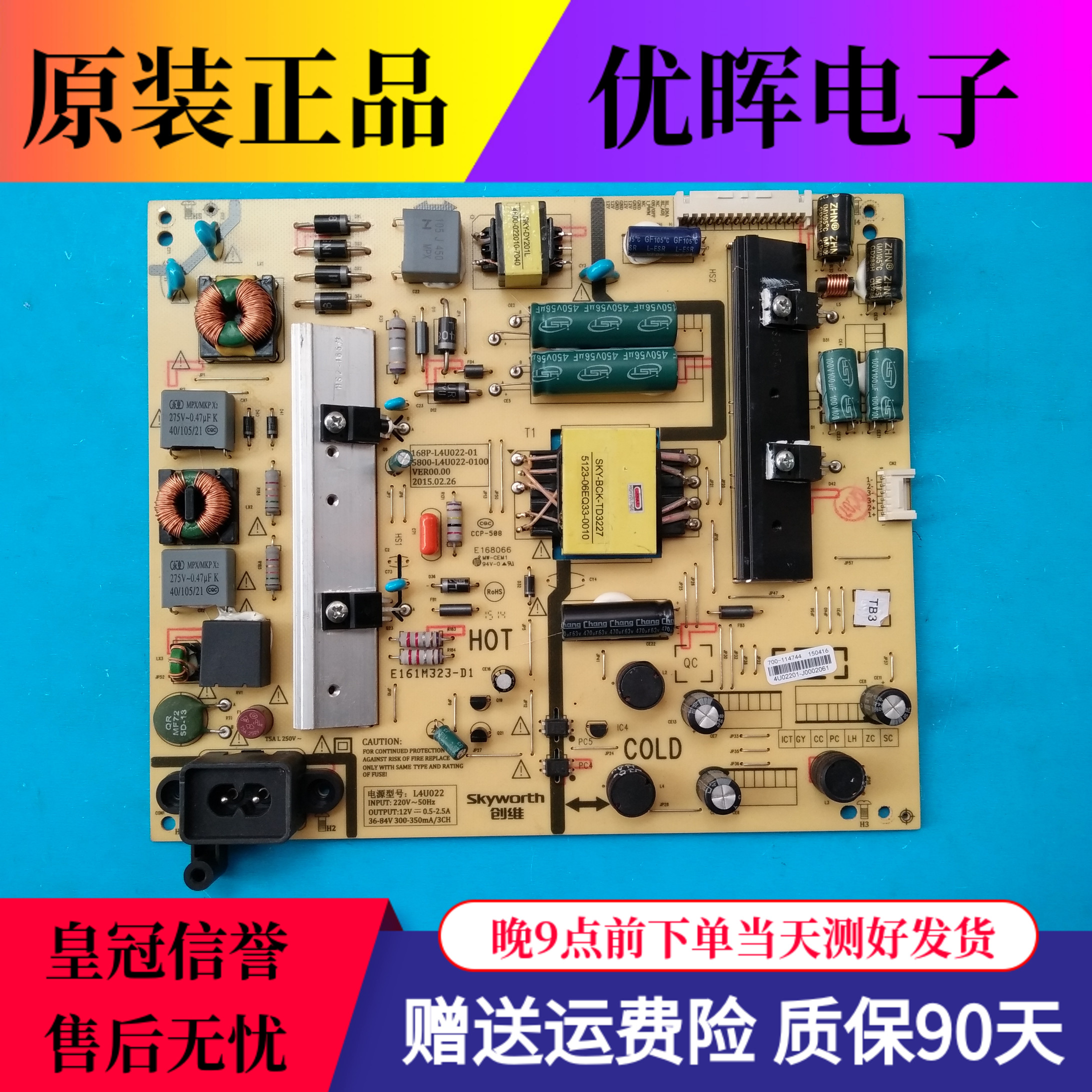 A原装创维50X5 49D9 49E3500电源板168P 00 01 5800-L4U022-0000