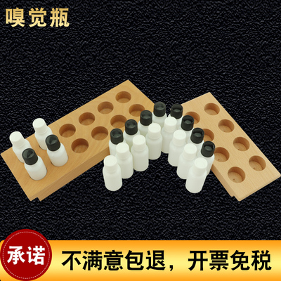 极速蒙氏感c官教具嗅觉瓶蒙台蒙特梭利早教嗅觉训练幼儿园益智教