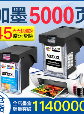 极速803墨盒适用g惠普hpDeskjet 2132 2621 2622 1112 1110 2131