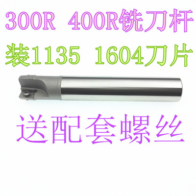 数控刀杆BAP300R精铣刀杆 R0.8刀片刀杆 CNC开粗直角立铣刀杆