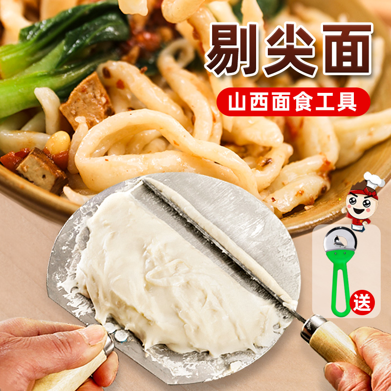 剔尖面工具剔尖板山西面食制作工具不锈钢剔板拨鱼子家用拨鱼做面