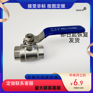 球阀 球阀4分6分1寸2PC螺纹球阀高温球阀2片式 201 304不锈钢二片式